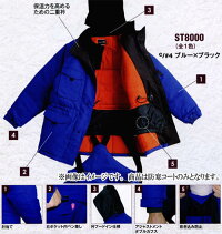作業服防寒着作業着冷凍倉庫用防寒コートサンエスBO8000ST8000作業用ブルゾンジャケットジャンパー冷蔵庫用M〜4Lサイズブルー×ブラック