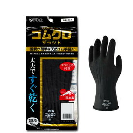 楽天市場 ゴム手袋 黒の通販