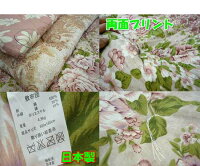 敷布団シングル日本製ふんわり和布団和風敷き布団綿入りしきふとん昔ながらの寝具和敷布団100×195cm(色柄込)