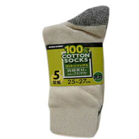 軍足 先丸靴下 5足組×5セット コットンソックス コットンsocks 25.0〜27.0cm 作業用靴下 生成 ベージュ系 No991