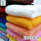 おしぼりタオル 約28×39cm 24枚 2ダースセット 綿100% 日本製