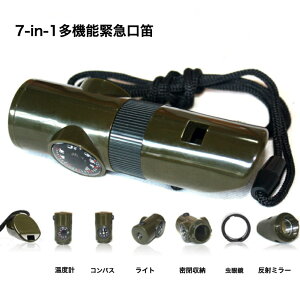サバイバル 万能 ツール 多機能ホイッスル 笛 ふえ コンパス 方位磁石 温度計 虫眼鏡 ルーペ 反射板 LEDライト 収納 アウトドア 登山 屋外 山 キャンプ SOS 緊急 救助