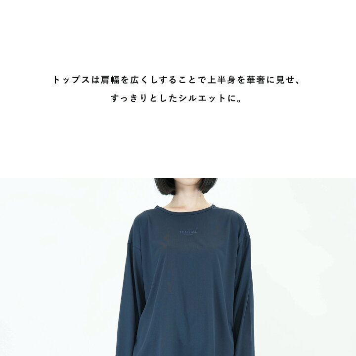 楽天市場】【TENTIAL公式】BAKUNE Dry Ladies Long リカバリーウェア 