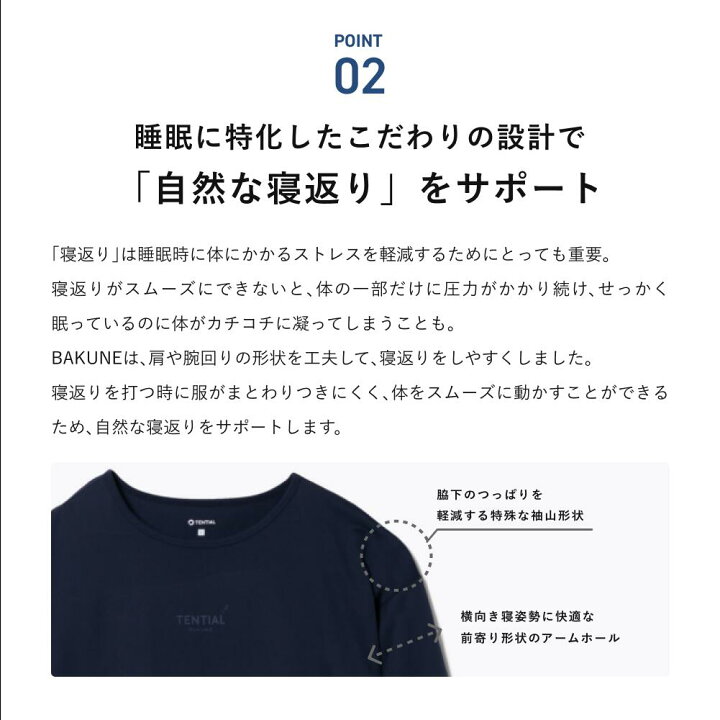 楽天市場】【TENTIAL公式】（旧モデル）BAKUNE Dry Ladies リカバリー  