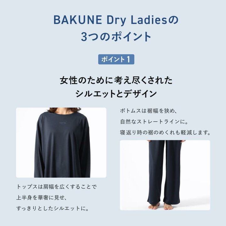 楽天市場】【TENTIAL公式】（旧モデル）BAKUNE Dry Ladies リカバリー  