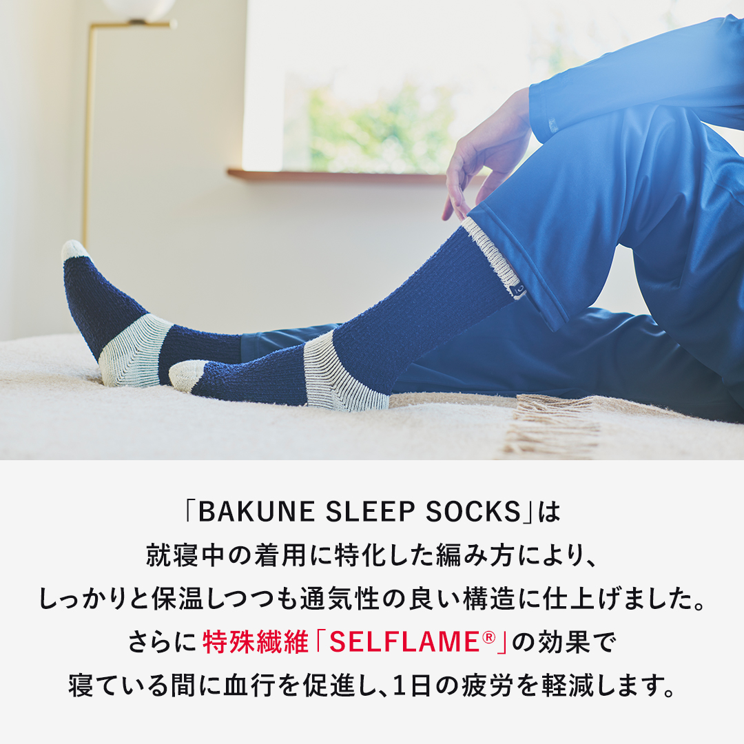 公式通販TENTIAL BAKUNE SLEEP レデイ―ス バクネ テンシャル メンズ SOCKS ルームソックス 靴下 スリープソックス 保温  インナー・下着・ナイトウェア