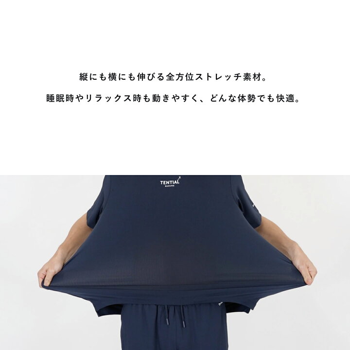 楽天市場】【TENTIAL公式】BAKUNE Mesh リカバリーウェア テンシャル 
