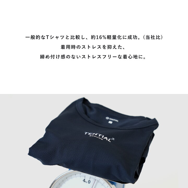 楽天市場】【TENTIAL公式】（旧モデル）BAKUNE Mesh リカバリーウェア 