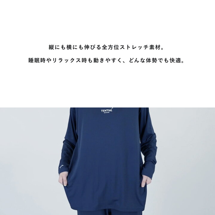楽天市場】【TENTIAL公式】（旧モデル）BAKUNE Mesh リカバリーウェア 