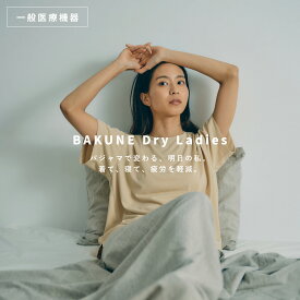 【TENTIAL公式】TENTIAL リカバリーウエア テンシャル BAKUNE Dry Ladies バクネ ドライ レディース パジャマ 半袖 S M L 30代 40代 ギフト 吸水速乾 機能性 着心地 快適 ルームウエア 部屋着 おうち時間 休養 快眠 健康 プレゼント