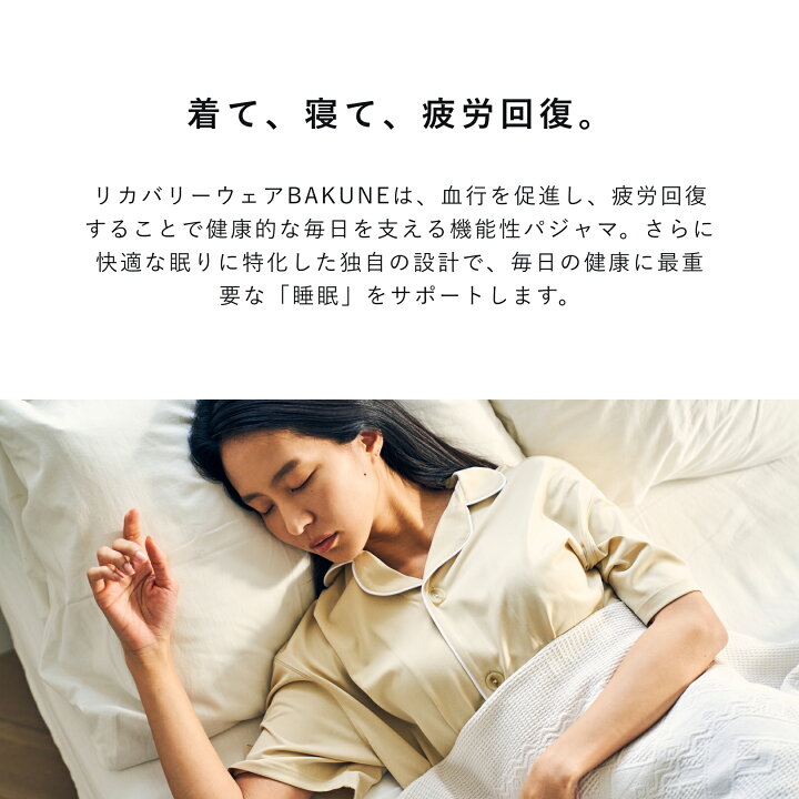 楽天市場】【TENTIAL公式】TENTIAL BAKUNE Pajamas half テンシャル 