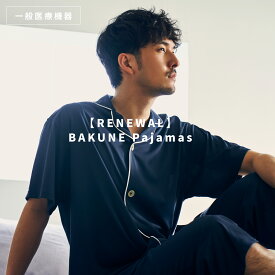 【TENTIAL公式】TENTIAL BAKUNE Pajamas half テンシャル バクネ パジャマ ハーフ 半袖 ユニセックス 疲労軽減 リカバリーウェア ストレス軽減 着心地 快適 ルームウエア 部屋着 おうち時間 休養 快眠 健康 おしゃれ プレゼント ギフト 休養時専用 機能性 一般医療機器