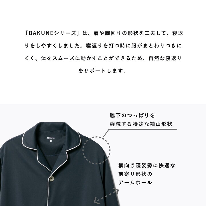 楽天市場】【TENTIAL公式】（旧モデル）BAKUNE Mesh リカバリーウェア 