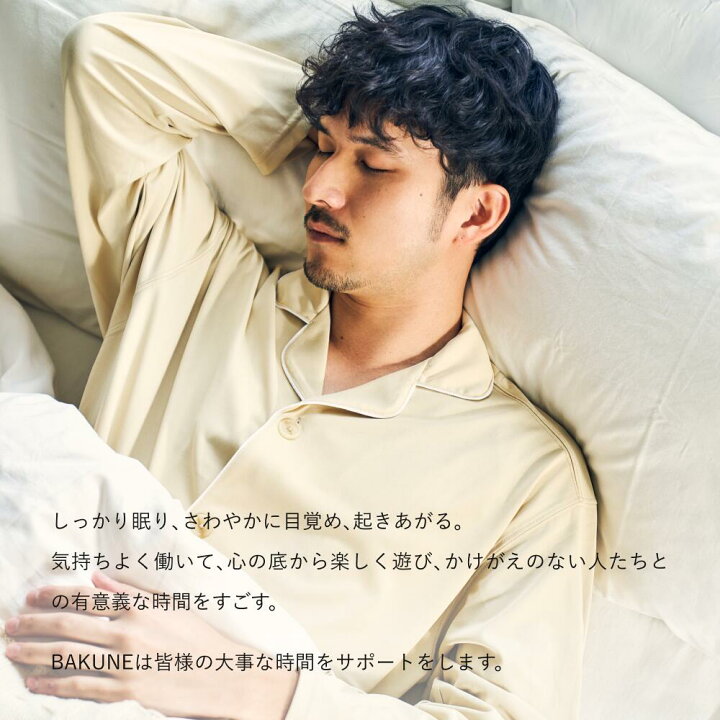 楽天市場】【TENTIAL公式】BAKUNE Pajamas リカバリーウェア 疲労回復 