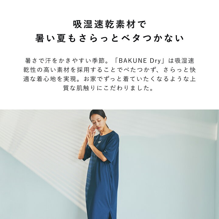 楽天市場】【TENEIAL公式】BAKUNE Dry Tunic リカバリーウェア  