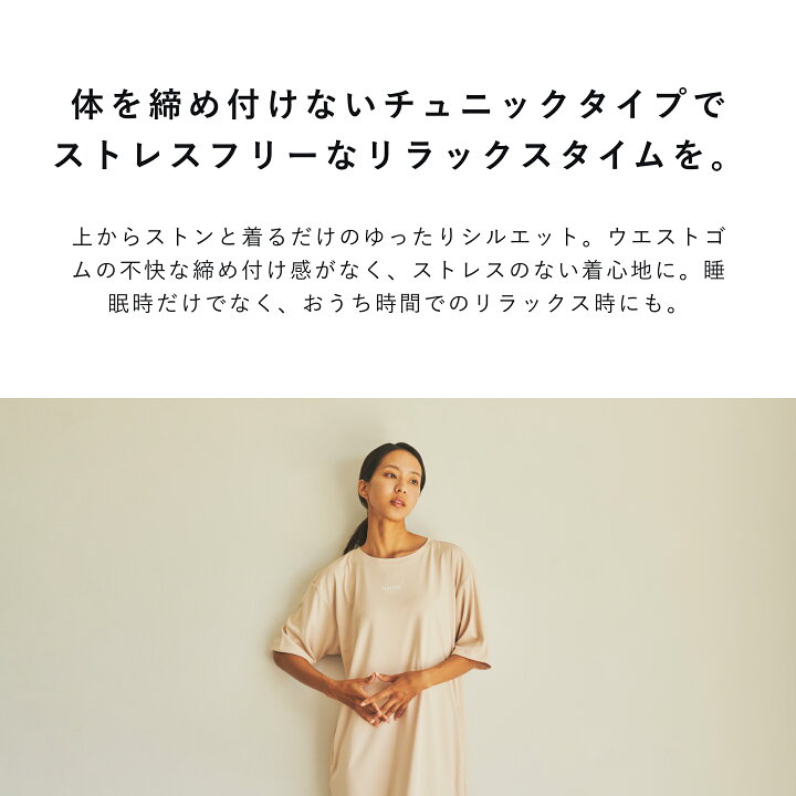 楽天市場】【TENEIAL公式】BAKUNE Dry Tunic リカバリーウェア  