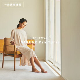 【TENEIAL公式】TENTIAL BAKUNE Dry Tunic テンシャル バクネ ドライ チュニック ワンピース M L レデイ―ス 休養時専用 機能性 リカバリーウェア 着心地 快適 ルームウエア 部屋着 おうち時間 休養 快眠 健康 プレゼント ギフト