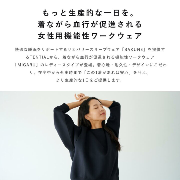 楽天市場】【TENEIAL公式】【RENEWAL】 MIGARU WORK WEAR Ladies 