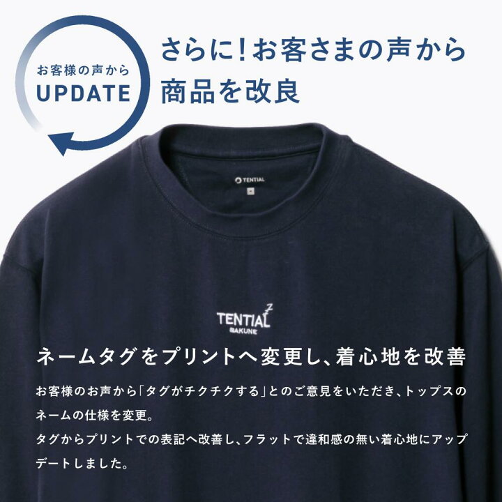 楽天市場】【TENTIAL公式】BAKUNE リカバリーウェア 疲労回復 パジャマ  