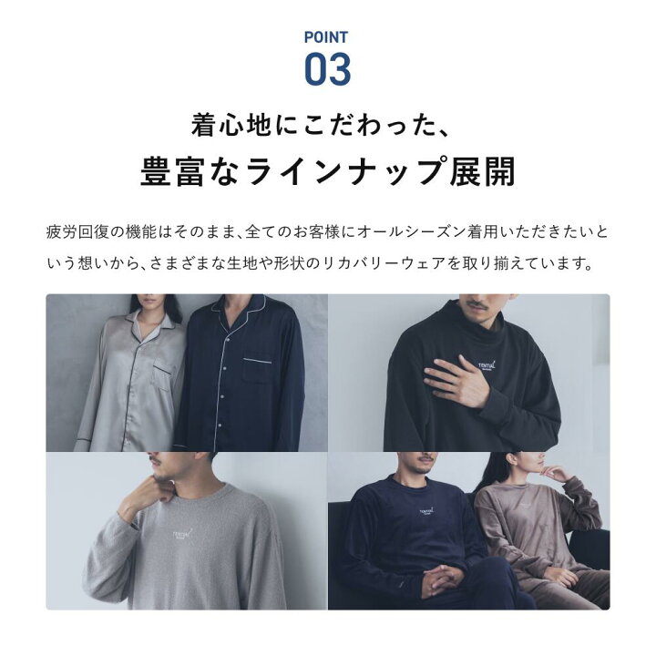 楽天市場】【TENTIAL公式】BAKUNE リカバリーウェア 疲労回復 パジャマ  