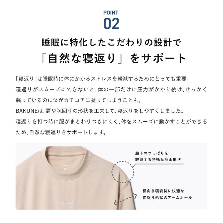 楽天市場】【TENTIAL公式】BAKUNE リカバリーウェア 疲労回復 パジャマ 