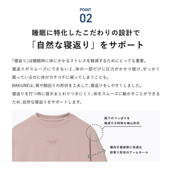 楽天市場】【TENTIAL公式】BAKUNE Ladies リカバリーウェア 疲労回復 