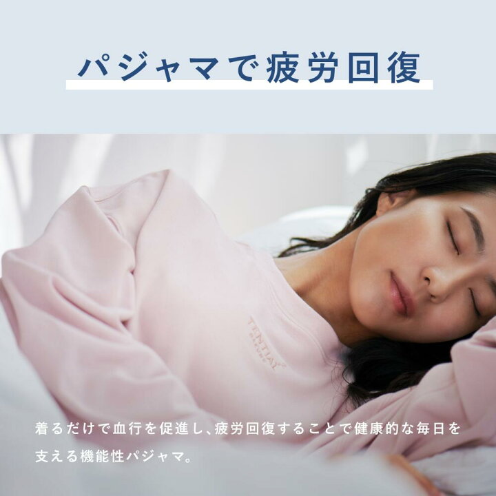 楽天市場】【TENTIAL公式】BAKUNE Ladies リカバリーウェア 疲労回復 