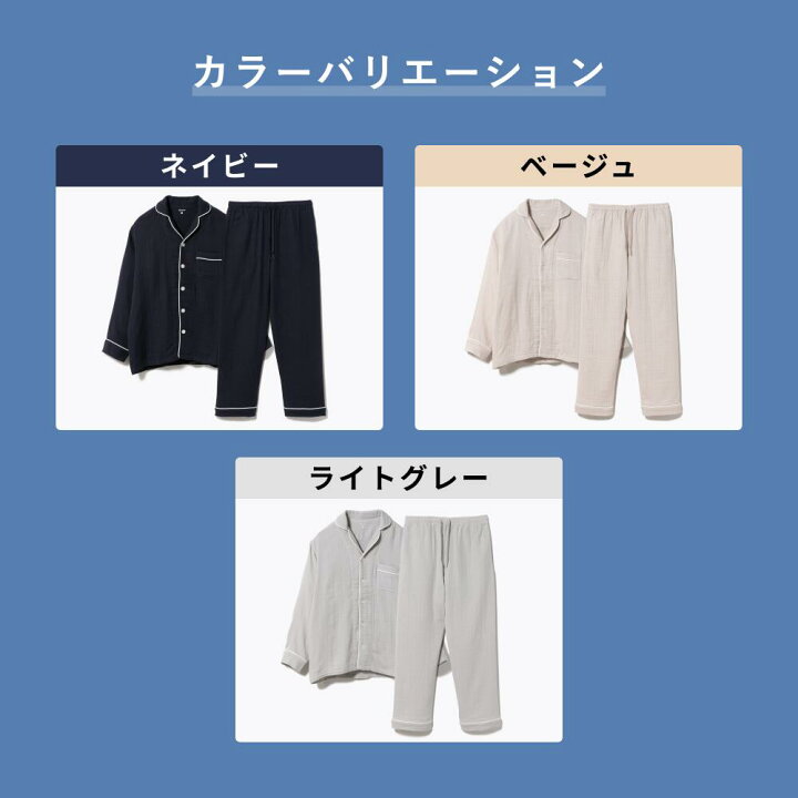 楽天市場】【TENTIAL公式】BAKUNE Pajamas Gauze リカバリーウェア 