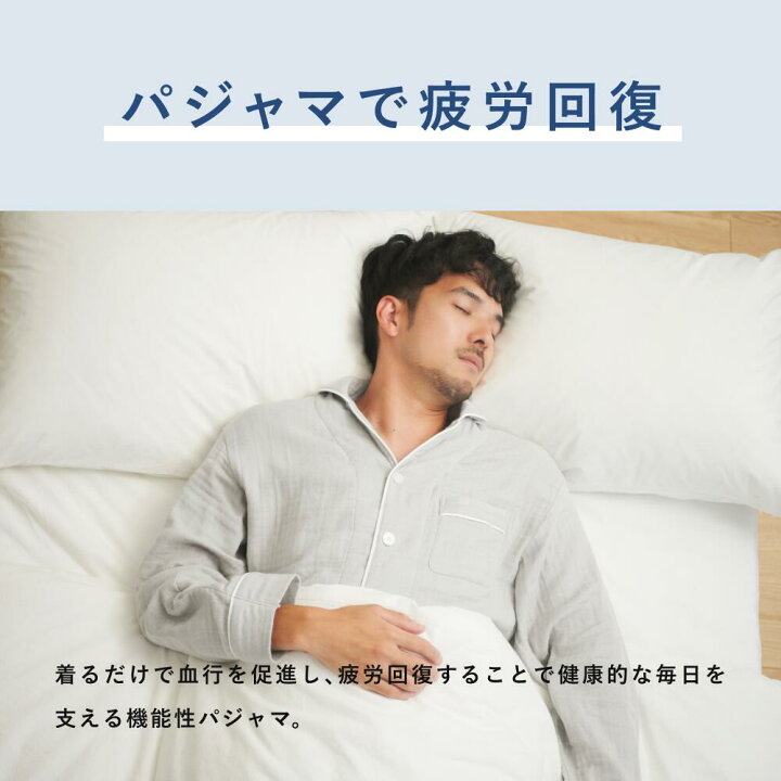 楽天市場】【TENTIAL公式】BAKUNE Pajamas Gauze リカバリーウェア 