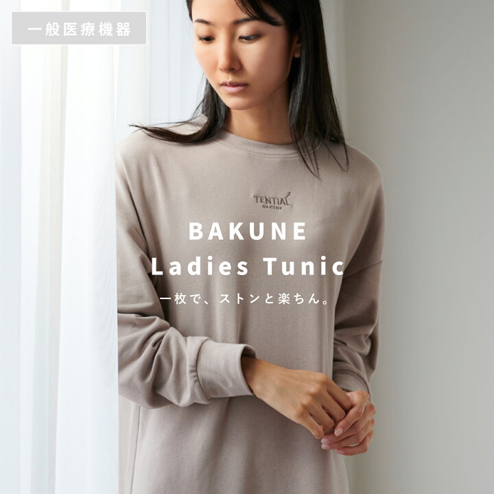 楽天市場】【TENEIAL公式】BAKUNE Ladies Tunic リカバリーウェア 疲労  