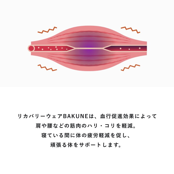 楽天市場】【TENEIAL公式】BAKUNE Ladies Tunic リカバリーウェア 疲労 