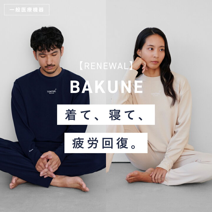 楽天市場】【TENTIAL公式】BAKUNE リカバリーウェア 疲労回復パジャマ 