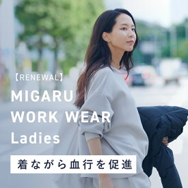 【TENEIAL公式】TENTIAL MIGARU WORK WEAR Ladies ミガル ワークウェア レディース セットアップ リラックス