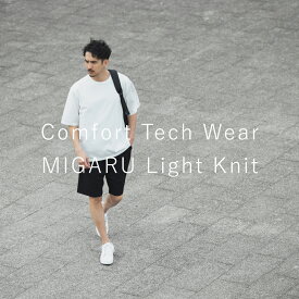 ＼ 6/11 11時まで10%OFF／【TENTIAL公式】TENTIAL MIGARU Light Knit テンシャル ミガル ライト ニット 上下セット コンフォートウェア 機能性 半袖 ユニセックス ストレッチ ニット素材 着心地 快適 おうち時間 休養 快眠 速乾 防臭 健康 プレゼント ギフト