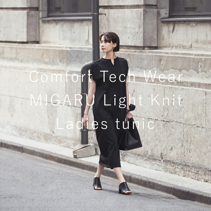 楽天市場】【TENTIAL公式】TENTIAL MIGARU Light Knit Ladies Tunic 