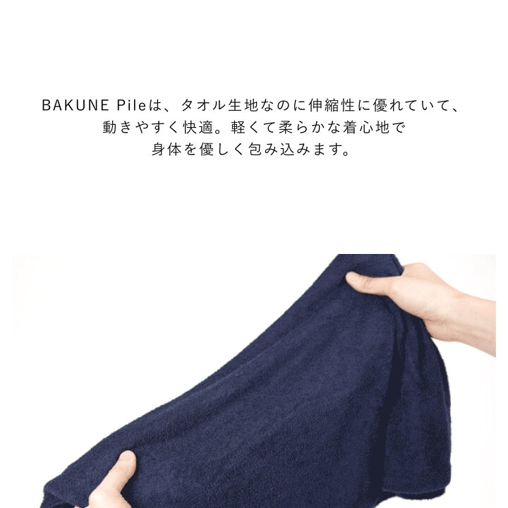 楽天市場】【TENTIAL公式】TENTIAL BAKUNE Pile テンシャル バクネ 