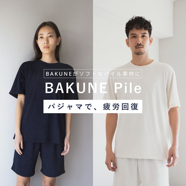 楽天市場】【TENTIAL公式】TENTIAL BAKUNE Pile テンシャル バクネ 
