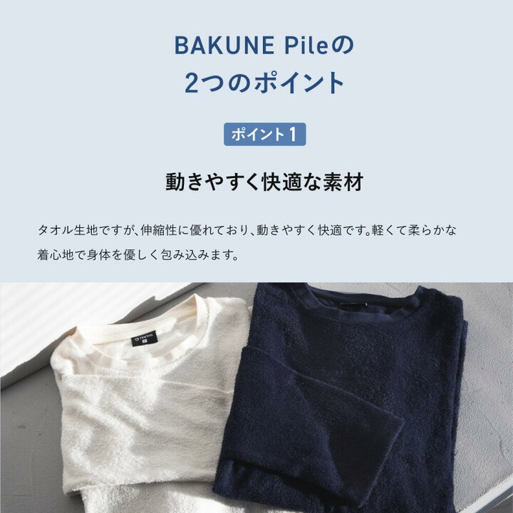楽天市場】【TENTIAL公式】TENTIAL BAKUNE Pile Long テンシャル 