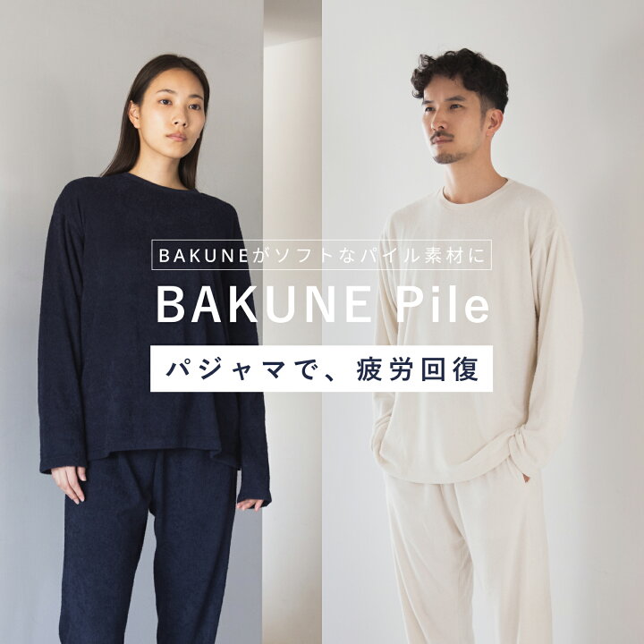 楽天市場】【TENTIAL公式】TENTIAL BAKUNE Pile Long テンシャル 