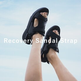 【TENTIAL公式】TENTIAL Recovery Sandal Strap リカバリーサンダル ストラップ 夏 軽量 クッション性 快適 メンズ レディース