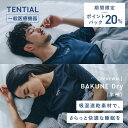 ＼10/18 9:59まで20％ポイントバック／【TENTIAL公式】BAKUNE Dry リカバリーウェア テンシャル バクネ ドライ ユニセ…