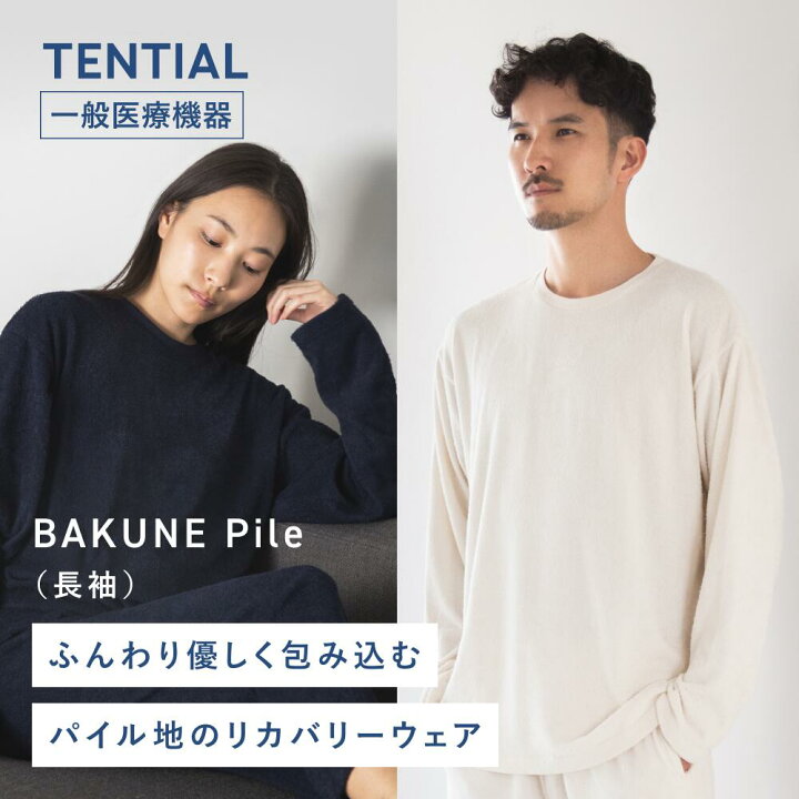 楽天市場】【TENTIAL公式】TENTIAL BAKUNE Pile Long テンシャル 