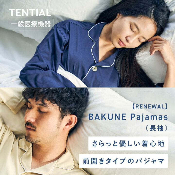 楽天市場】【TENTIAL公式】BAKUNE Pajamas リカバリーウェア 