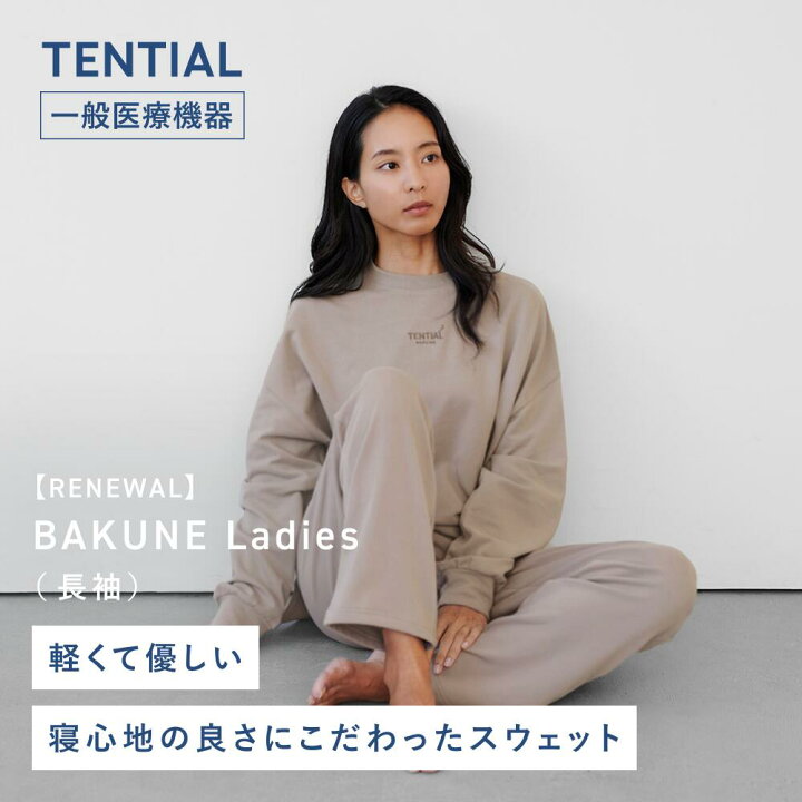 楽天市場】【TENTIAL公式】BAKUNE Ladies リカバリーウェア 疲労回復  
