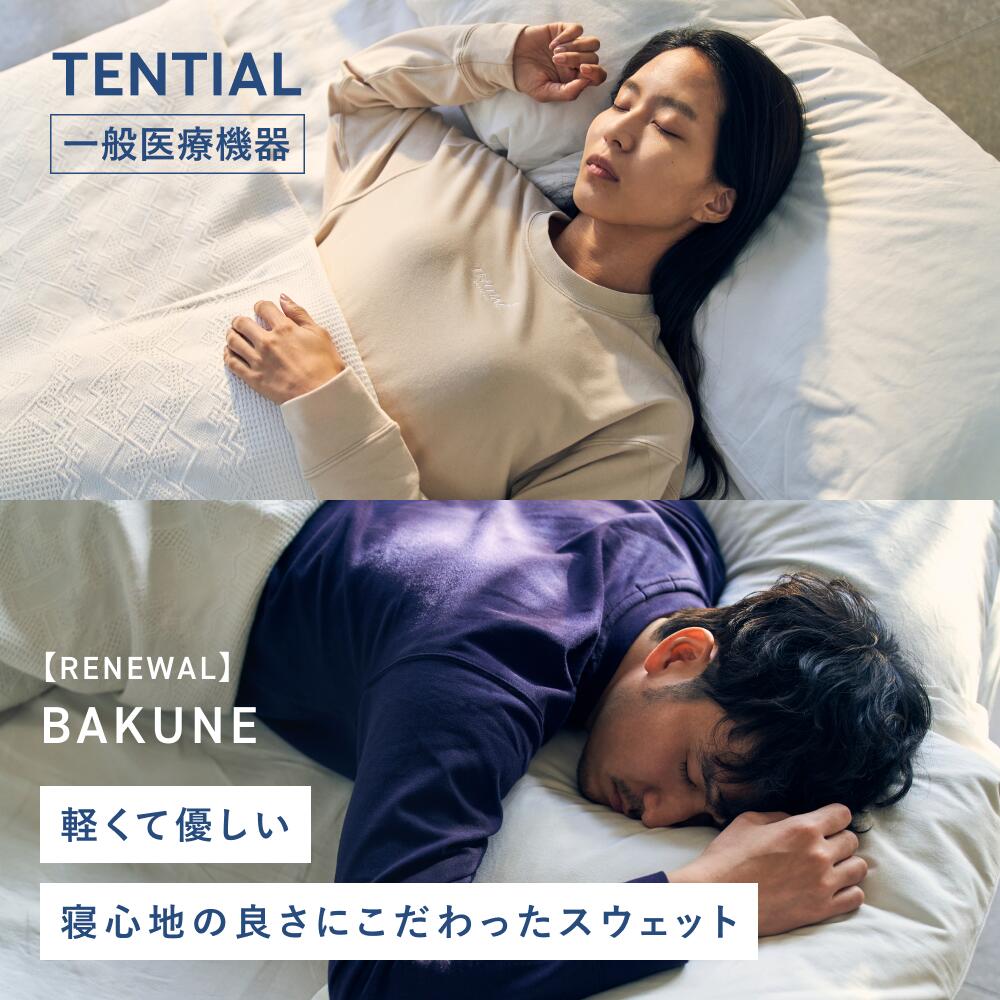 TENTIAL（テンシャル）『BAKUNE 上下セット』
