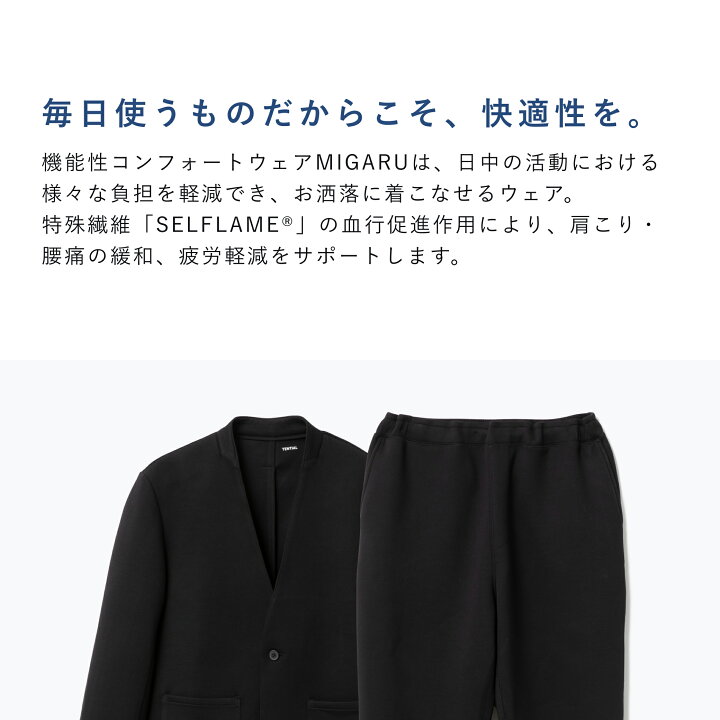楽天市場】【TENTIAL公式】MIGARU Tech Sweat Collarless Jacket Long 