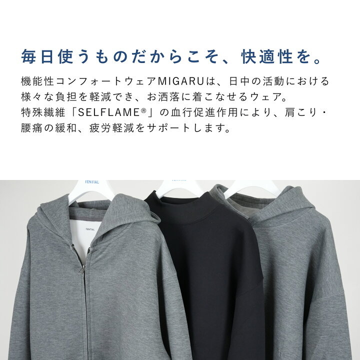 楽天市場】【TENTIAL公式】MIGARU Tech Sweat Full Zip Hoodie 