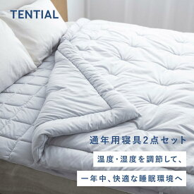 【TENTIAL公式】BAKUNE 通年寝具2点セット (肌掛け布団・敷きパッド) グレー テンシャル バクネ コンフォーター 掛け布団 寝具 睡眠 快眠 健康 休養 休息 快適 適温 保温 シングル セミダブル ダブル クイーン プレゼント ギフト 母の日 父の日