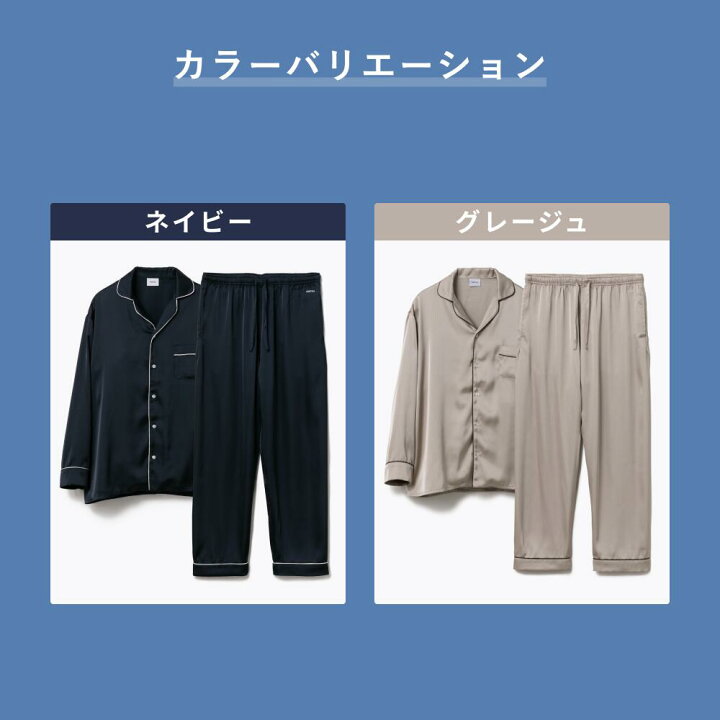 楽天市場】【TENTIAL公式】BAKUNE Pajamas Satin リカバリーウェア 