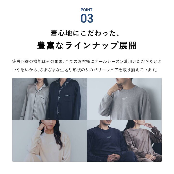 楽天市場】【TENTIAL公式】BAKUNE Pajamas Satin リカバリーウェア  